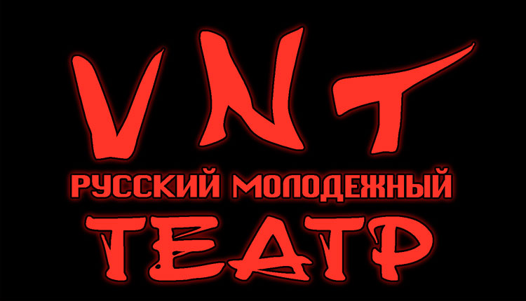 русский молодежный театр эстонии